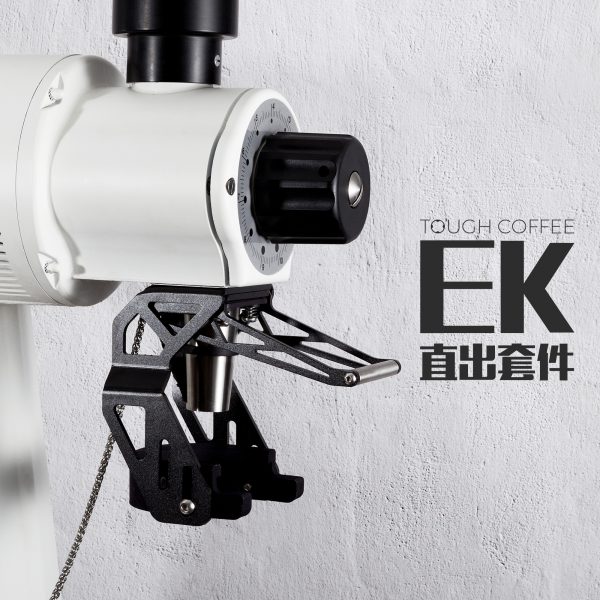 Phụ kiện Mehdi máy xay cafe Mahlkonig EK43
